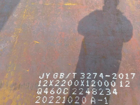 金川Q460高强钢板